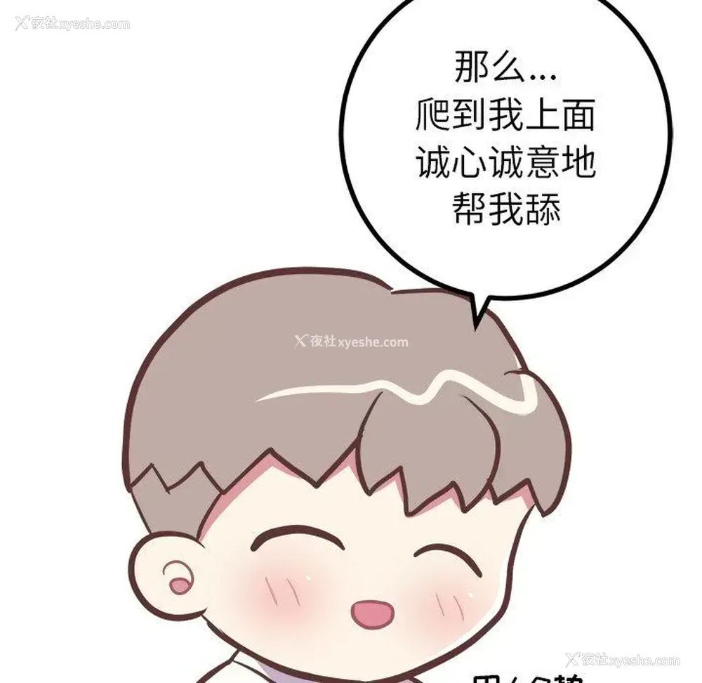 22P - 说出你的愿望