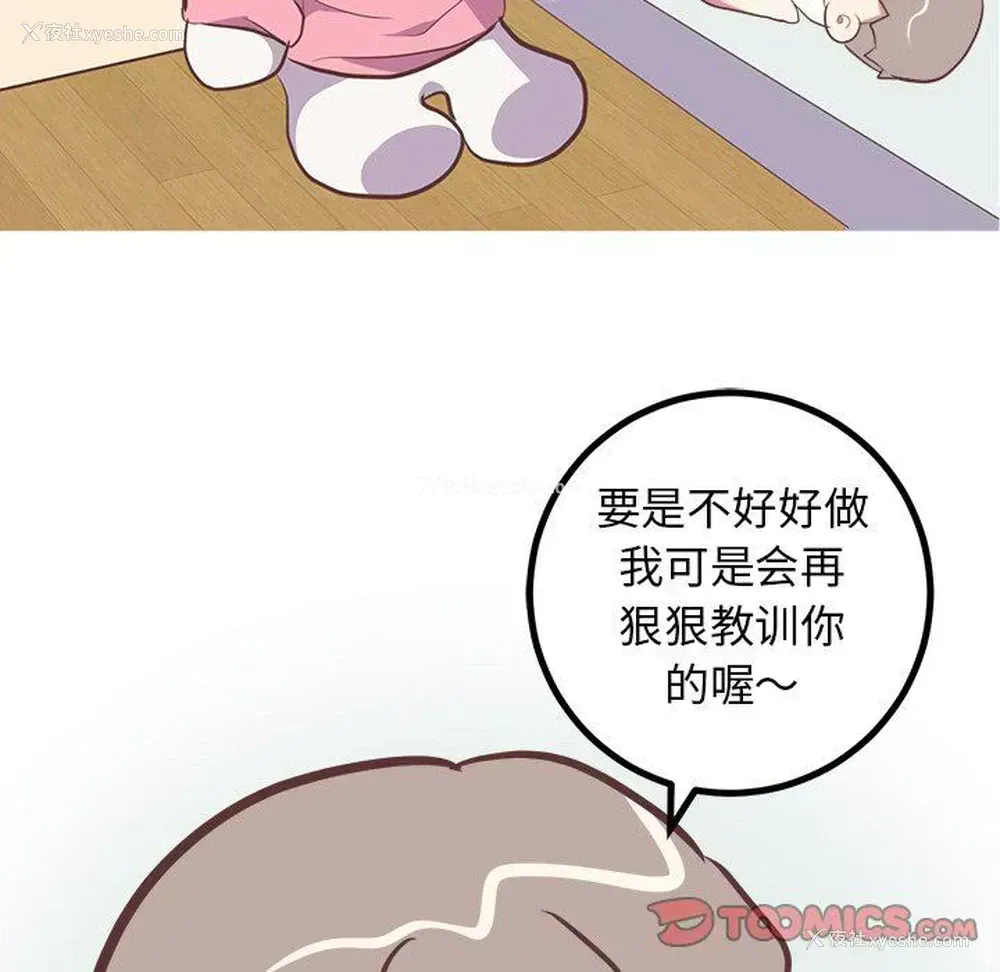 29P - 说出你的愿望