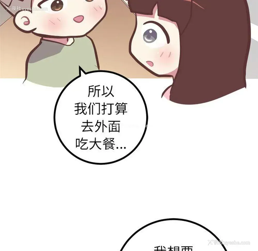 10P - 说出你的愿望