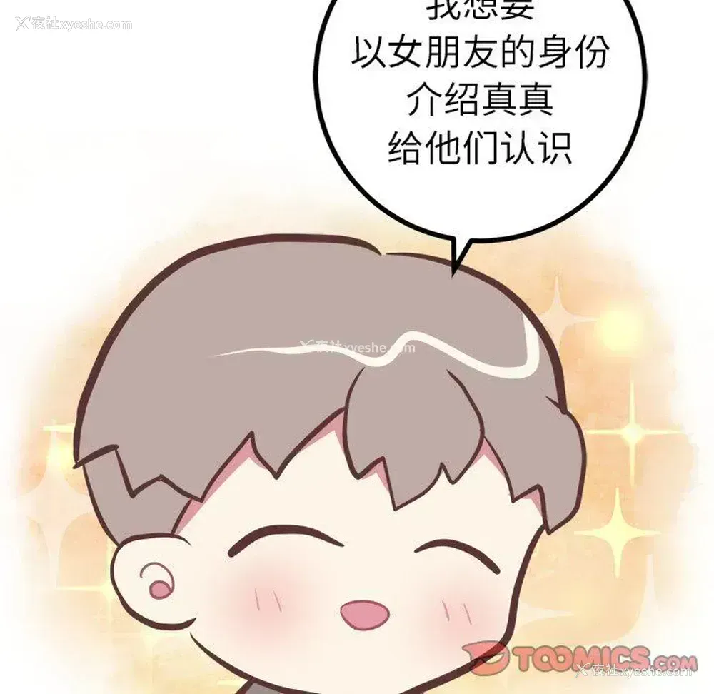 11P - 说出你的愿望
