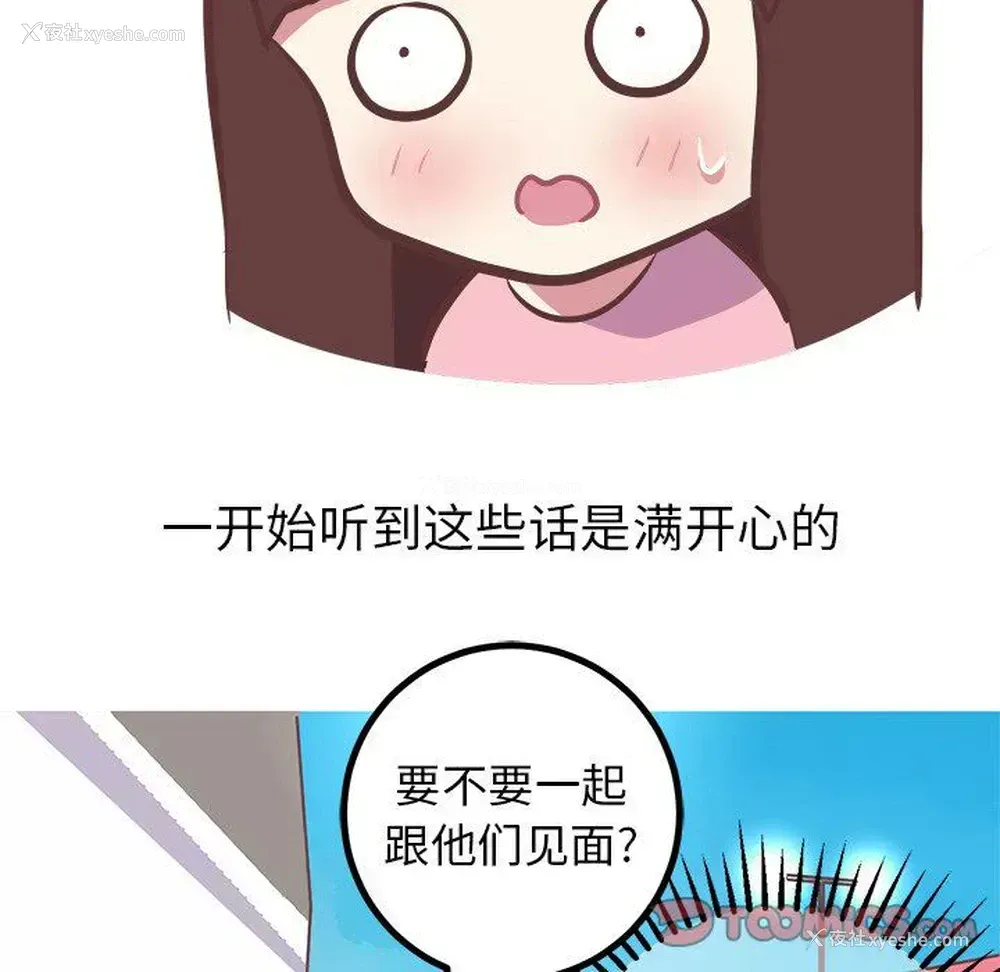 13P - 说出你的愿望