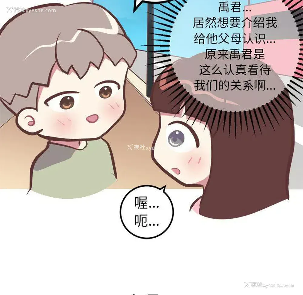 14P - 说出你的愿望