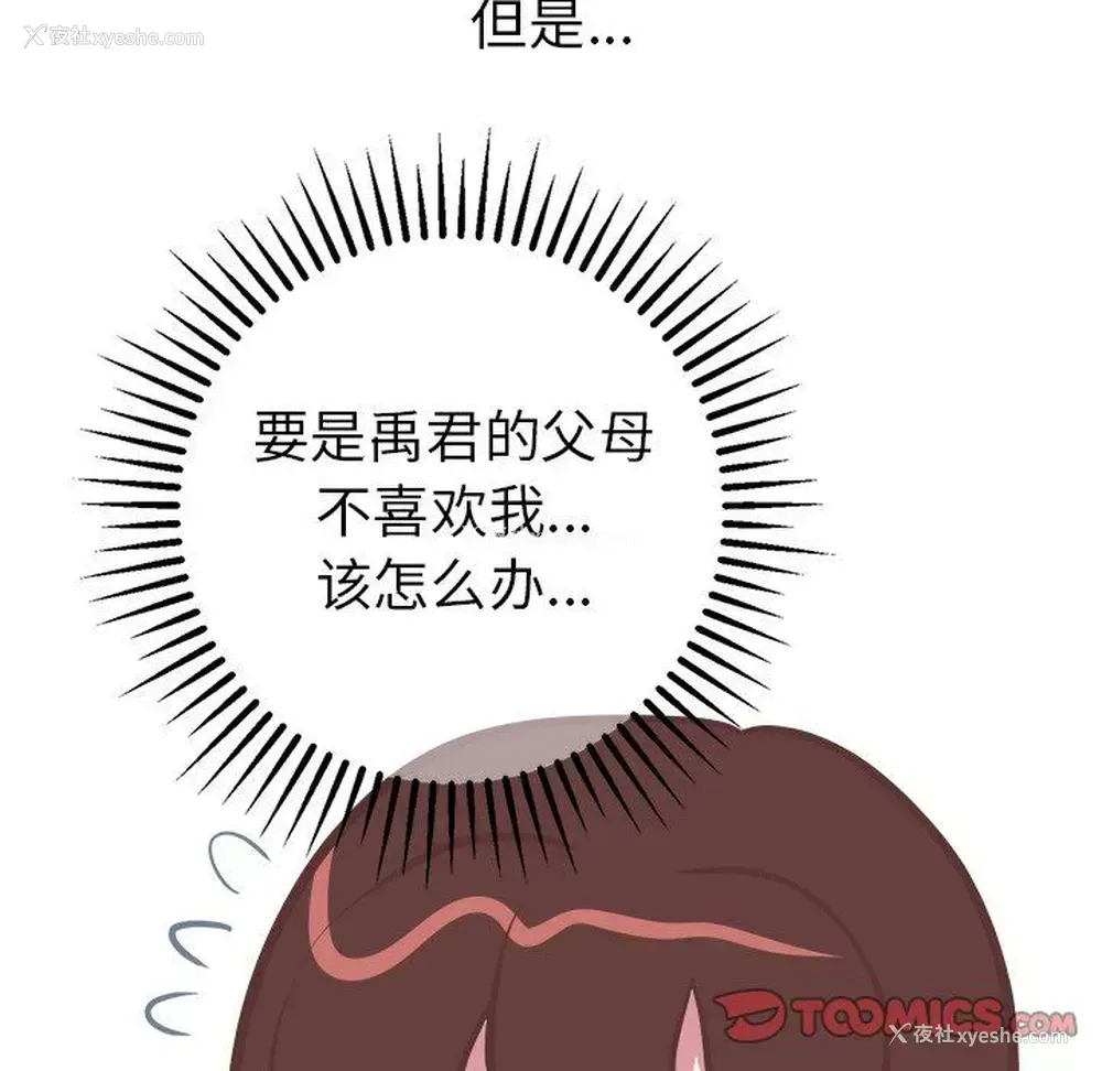 15P - 说出你的愿望