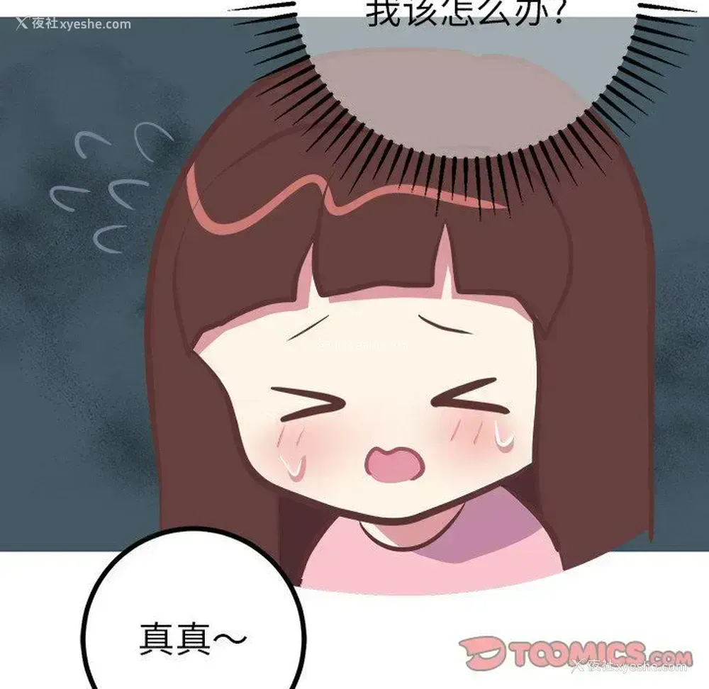 17P - 说出你的愿望