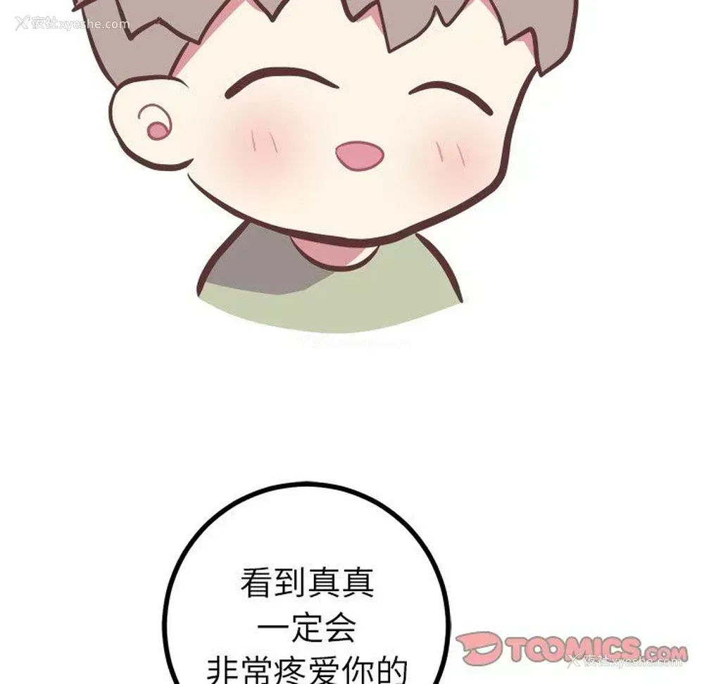 19P - 说出你的愿望