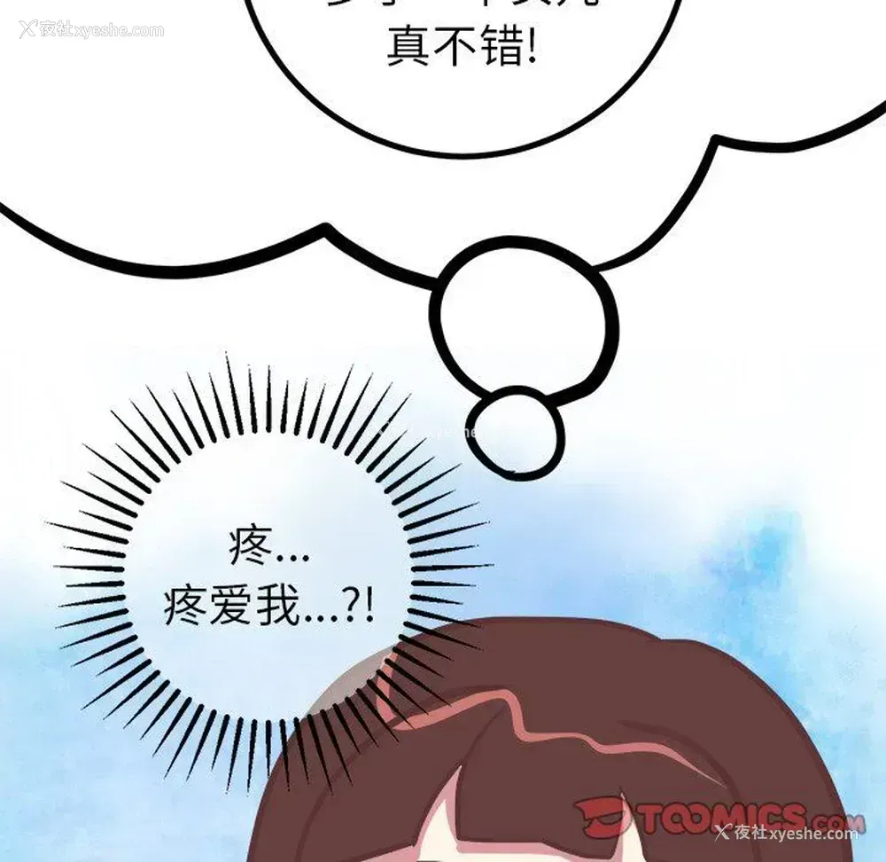 23P - 说出你的愿望