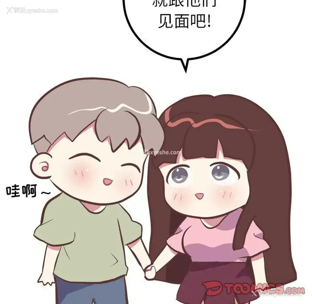 25P - 说出你的愿望
