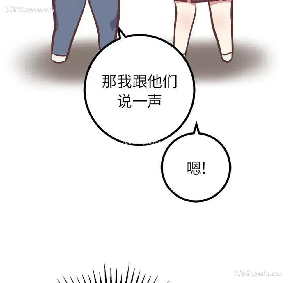 26P - 说出你的愿望