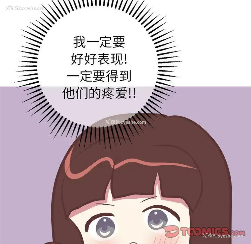 27P - 说出你的愿望