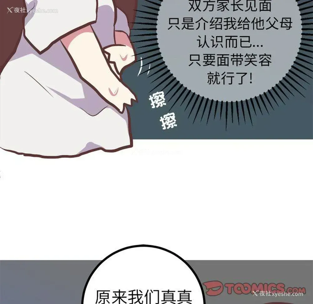 33P - 说出你的愿望
