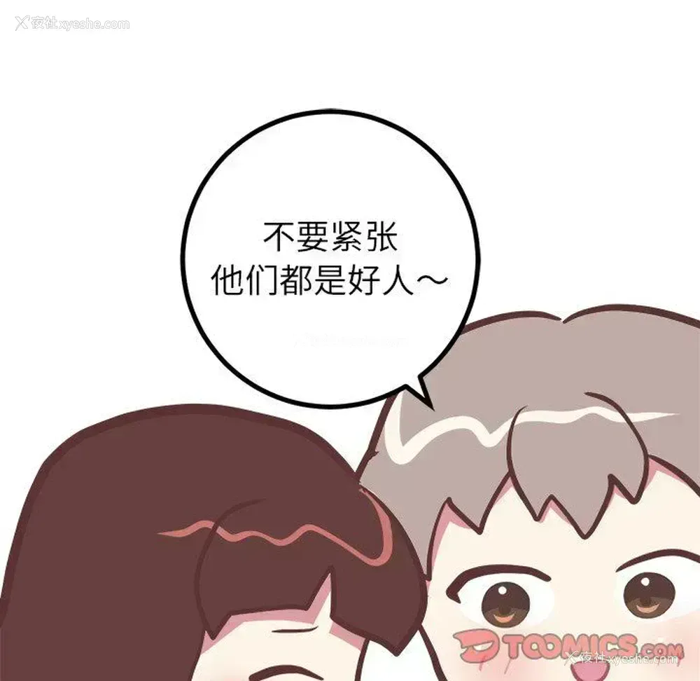 35P - 说出你的愿望
