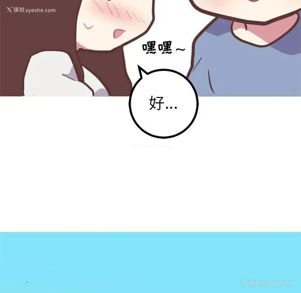 36P - 说出你的愿望