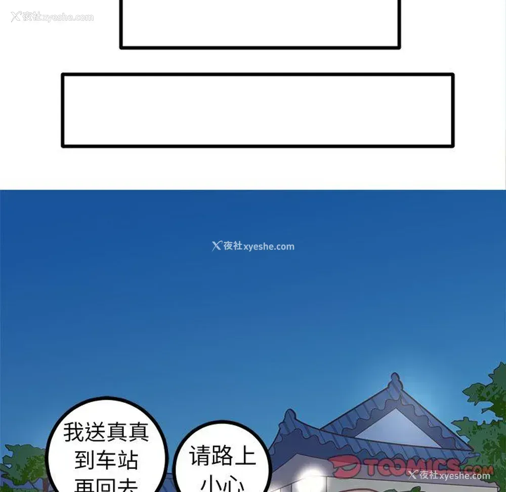 41P - 说出你的愿望