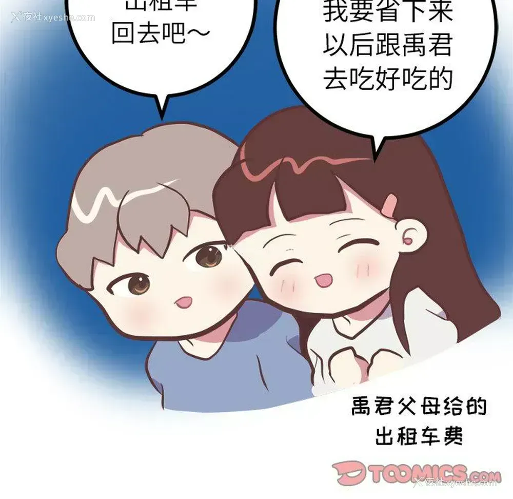 43P - 说出你的愿望