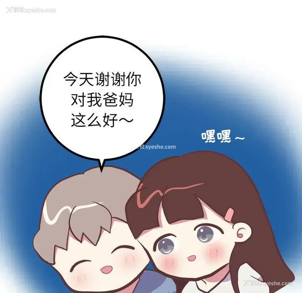 44P - 说出你的愿望