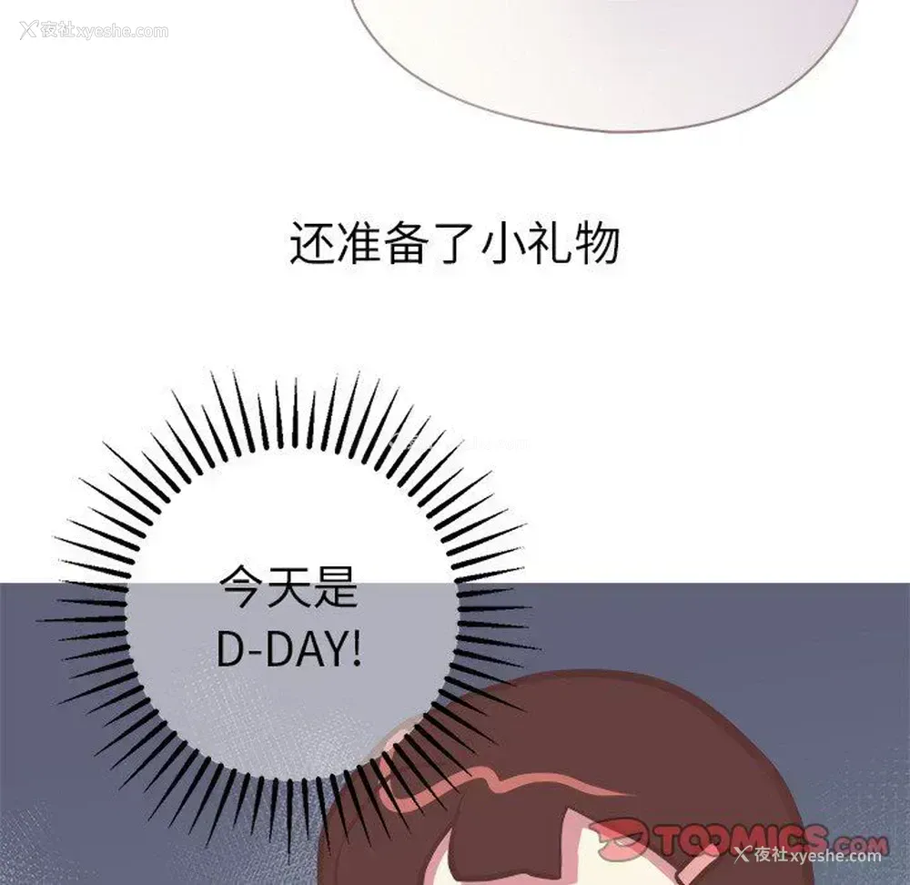 7P - 说出你的愿望