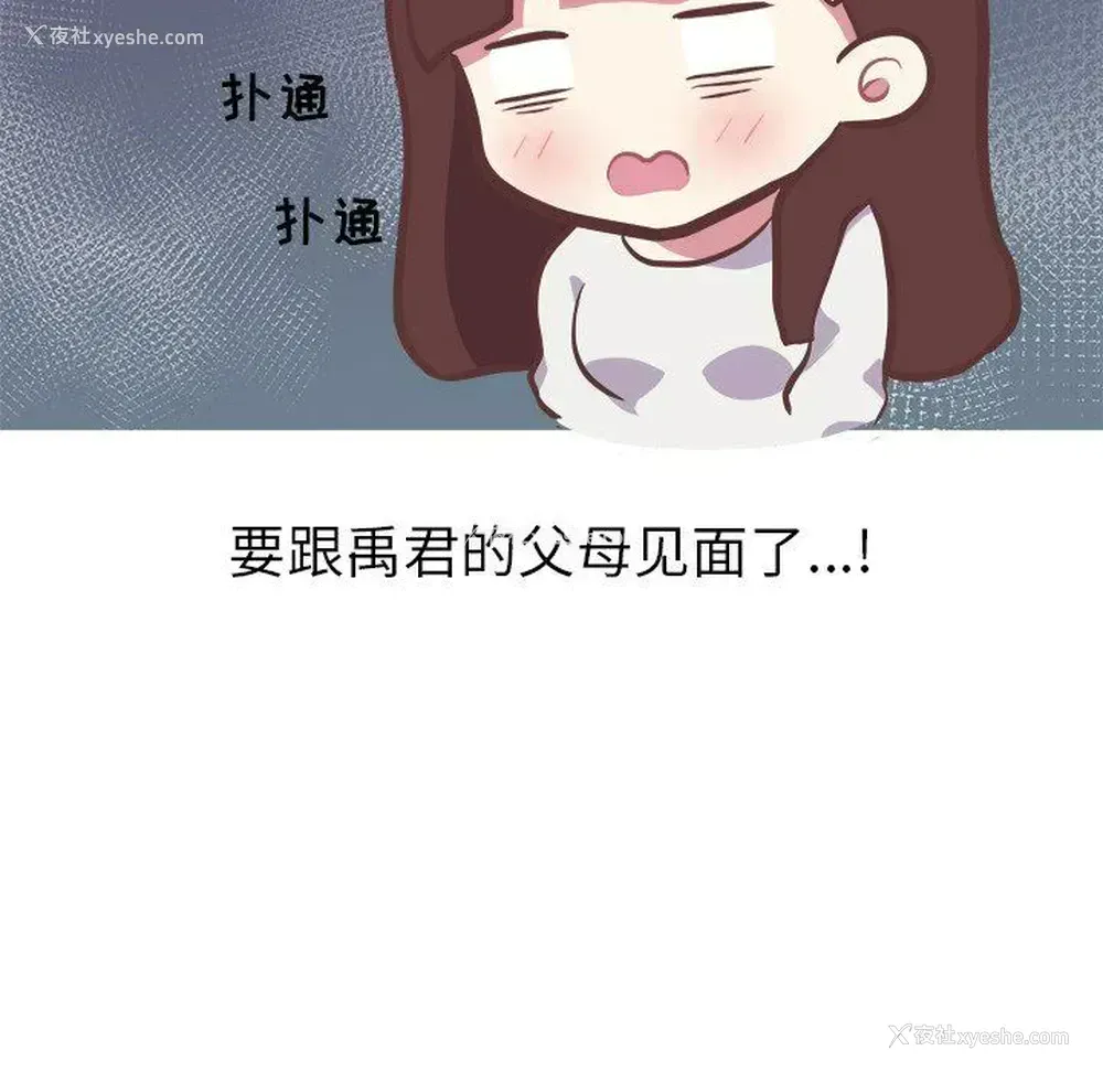 8P - 说出你的愿望