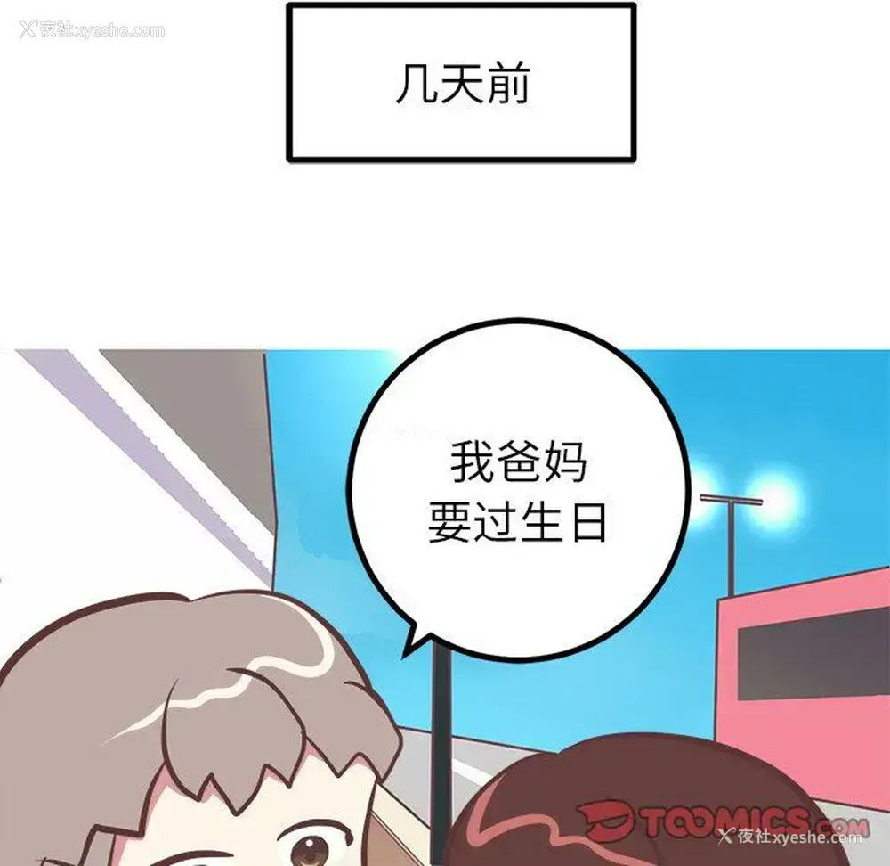 9P - 说出你的愿望