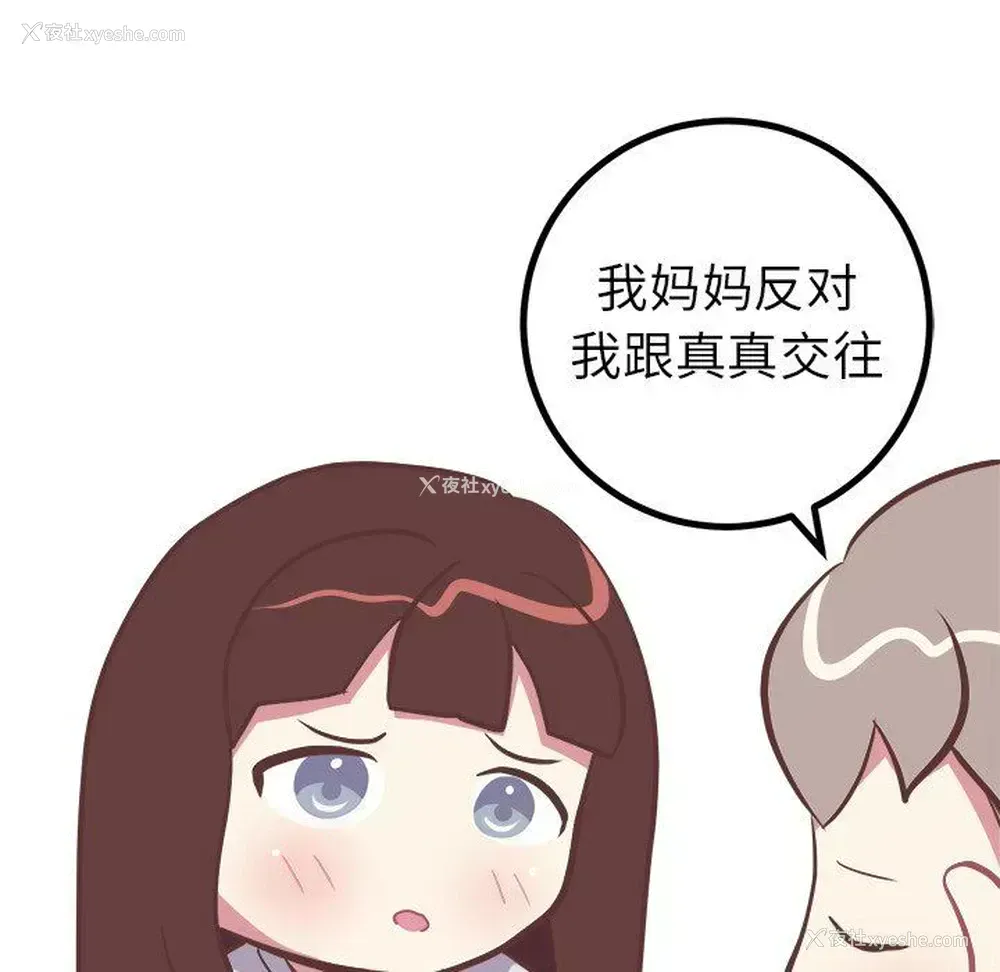 18P - 说出你的愿望