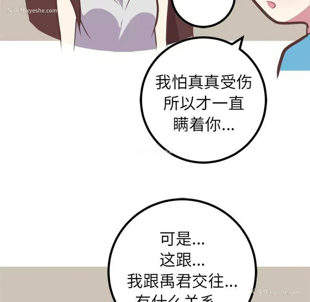 24P - 说出你的愿望