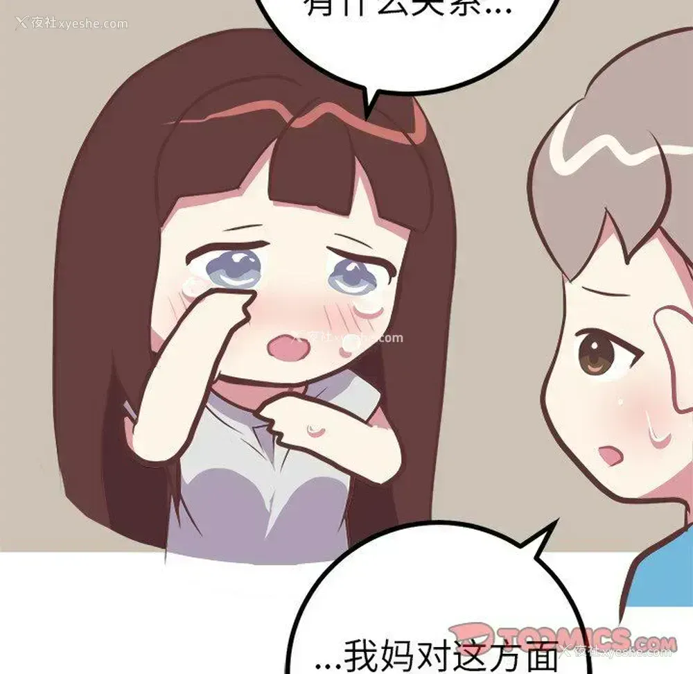 25P - 说出你的愿望