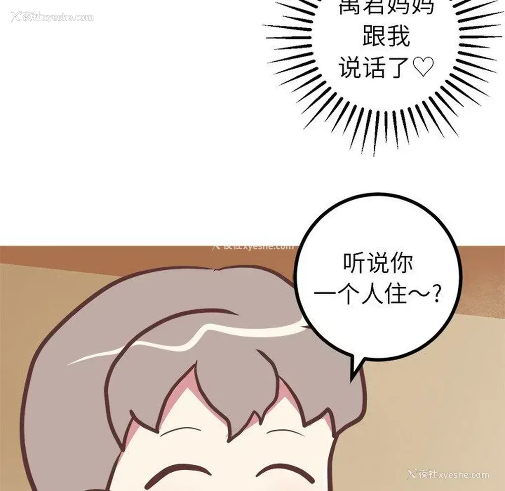 28P - 说出你的愿望