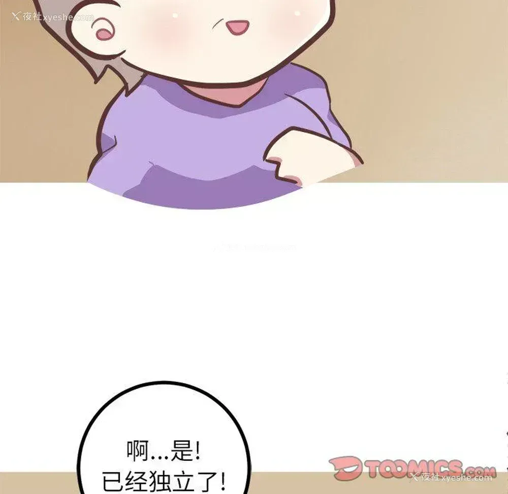 29P - 说出你的愿望