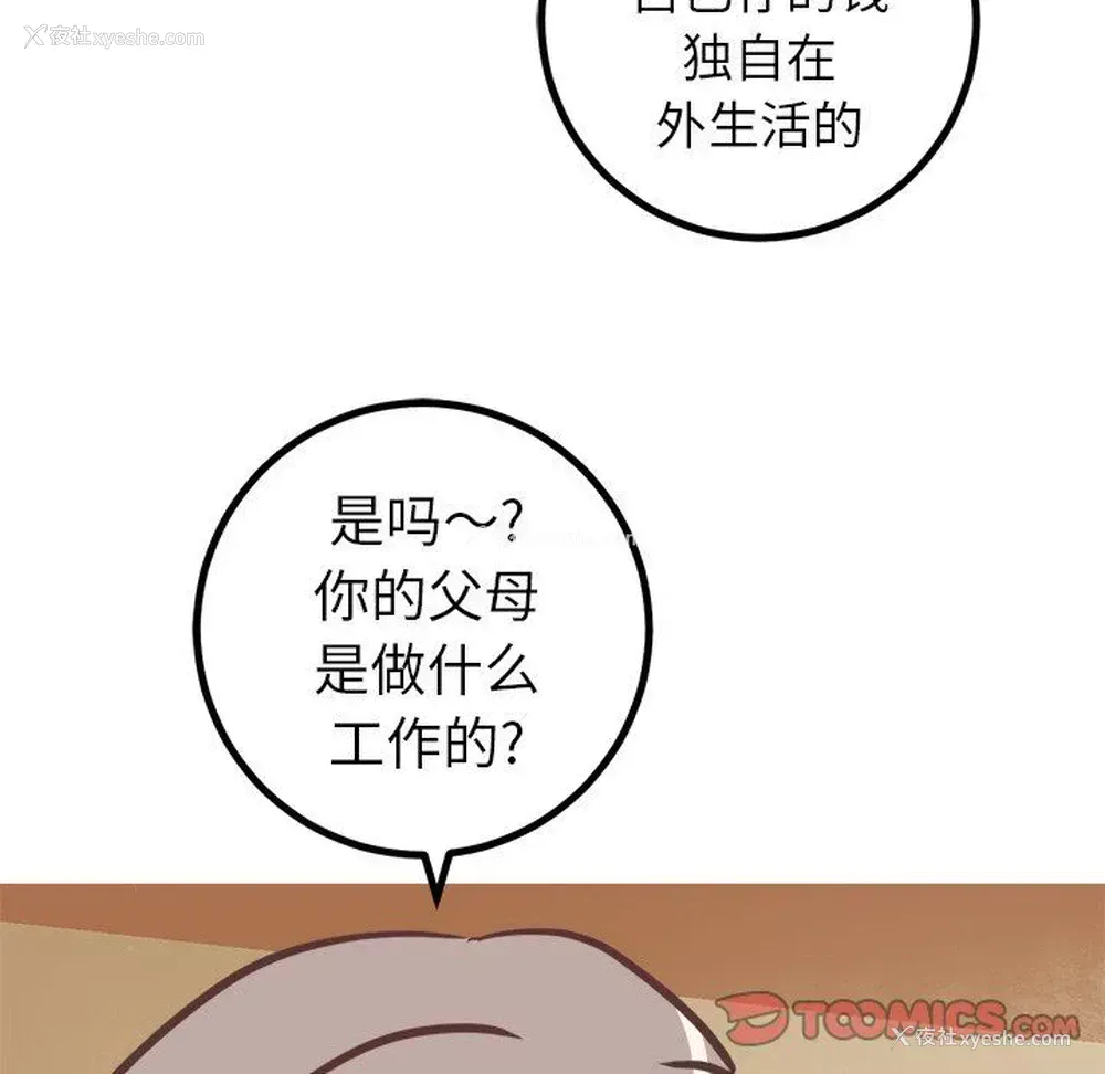 31P - 说出你的愿望
