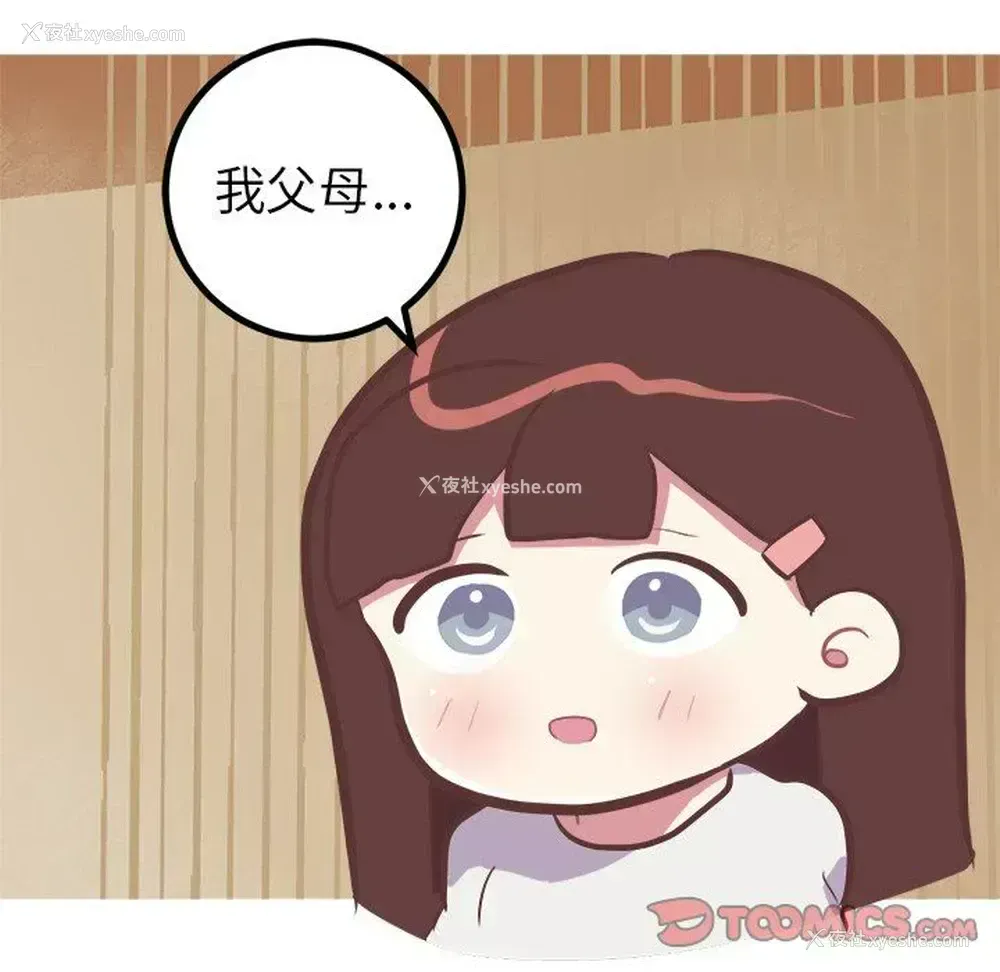 33P - 说出你的愿望