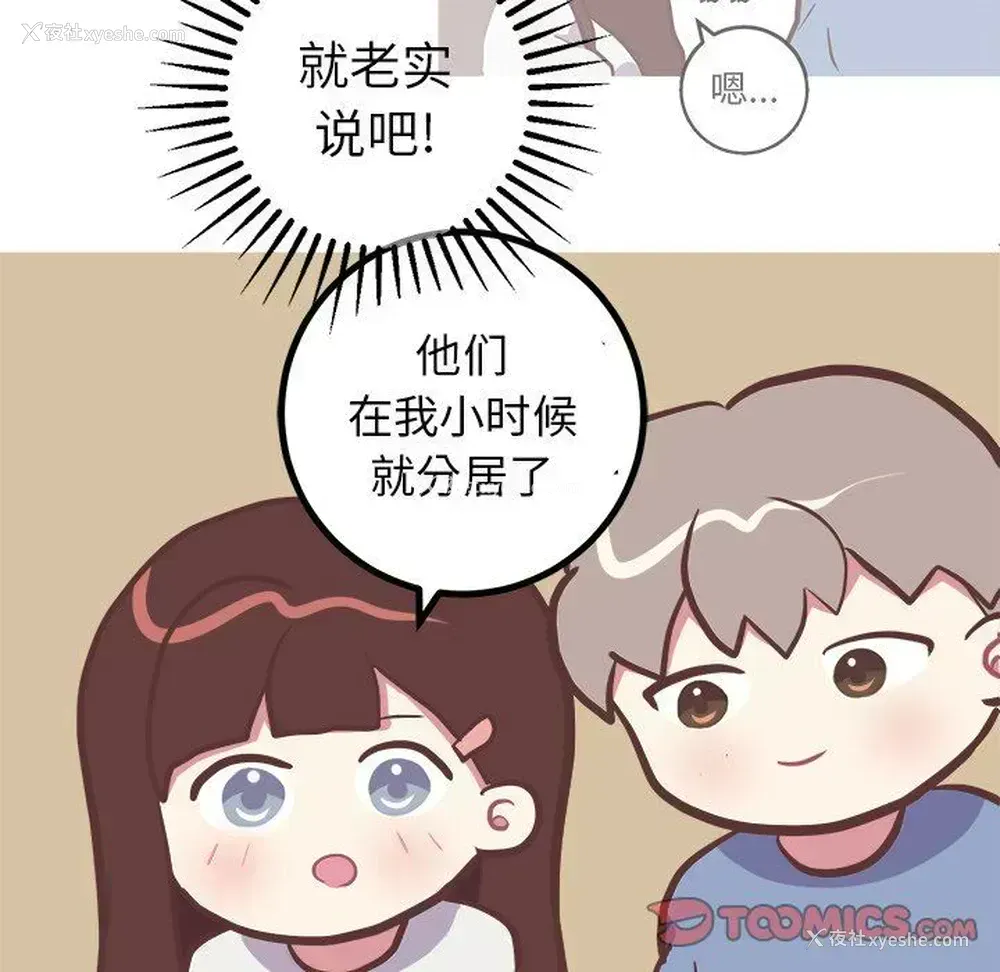 35P - 说出你的愿望
