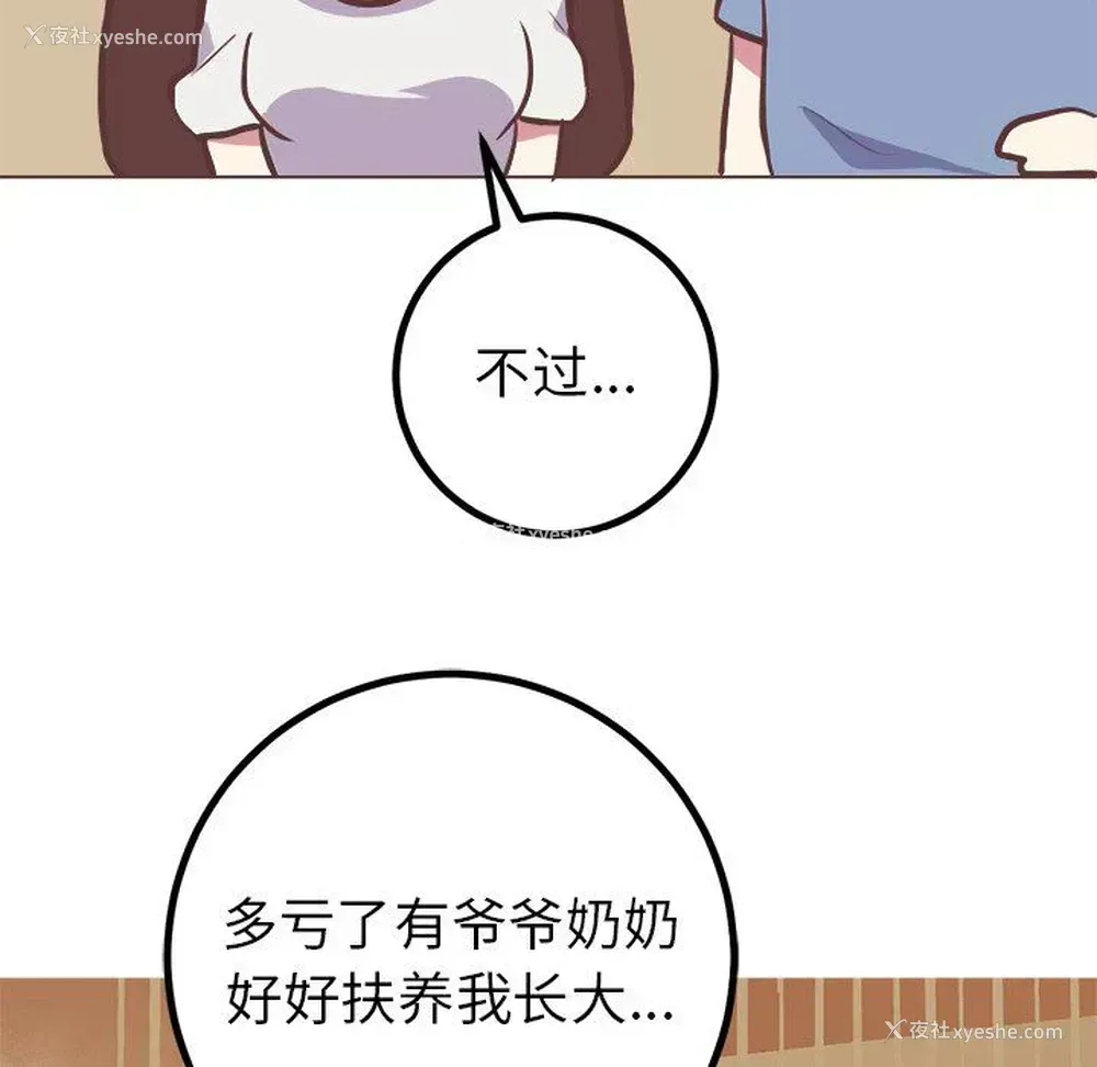 36P - 说出你的愿望