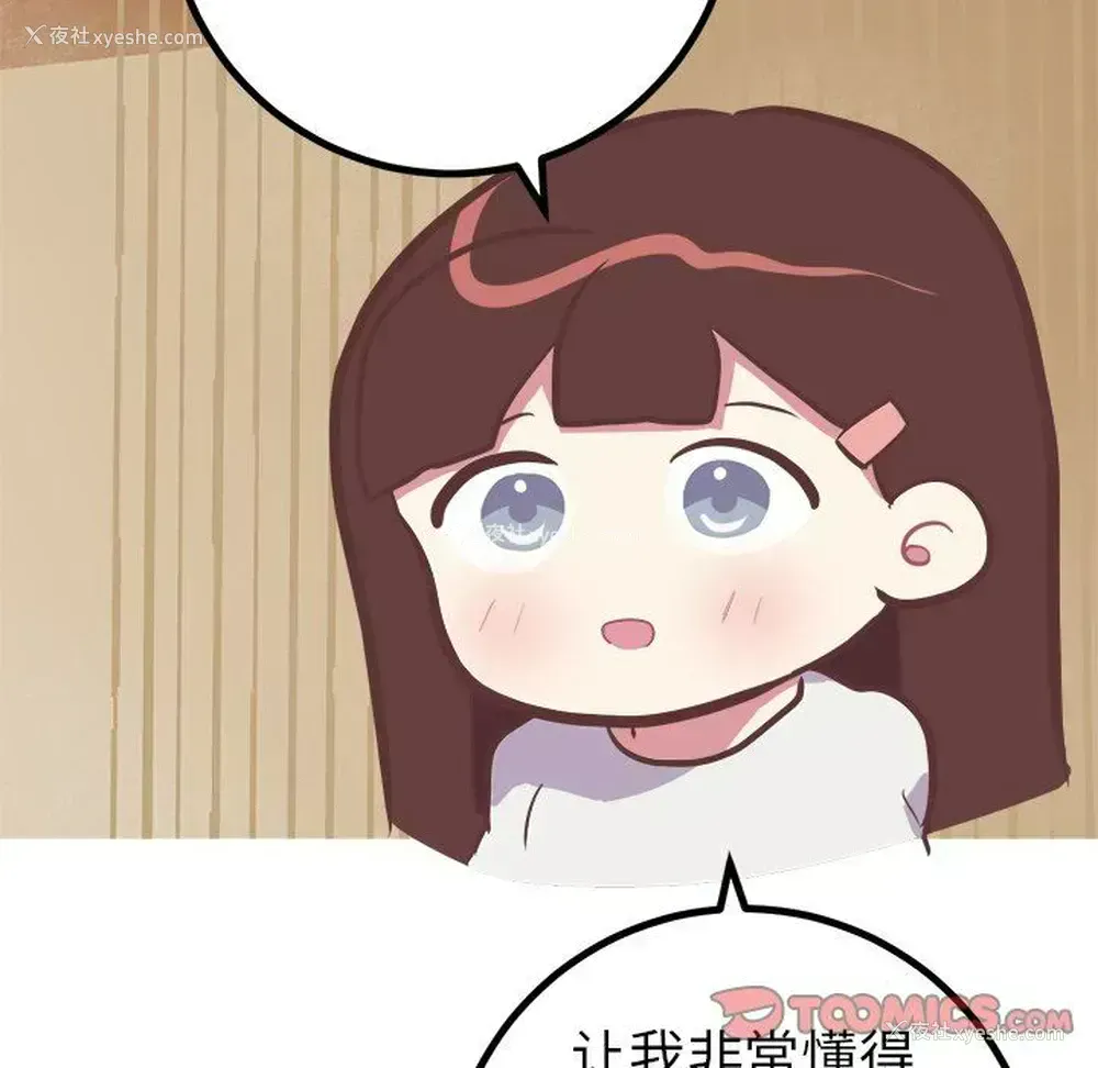 37P - 说出你的愿望