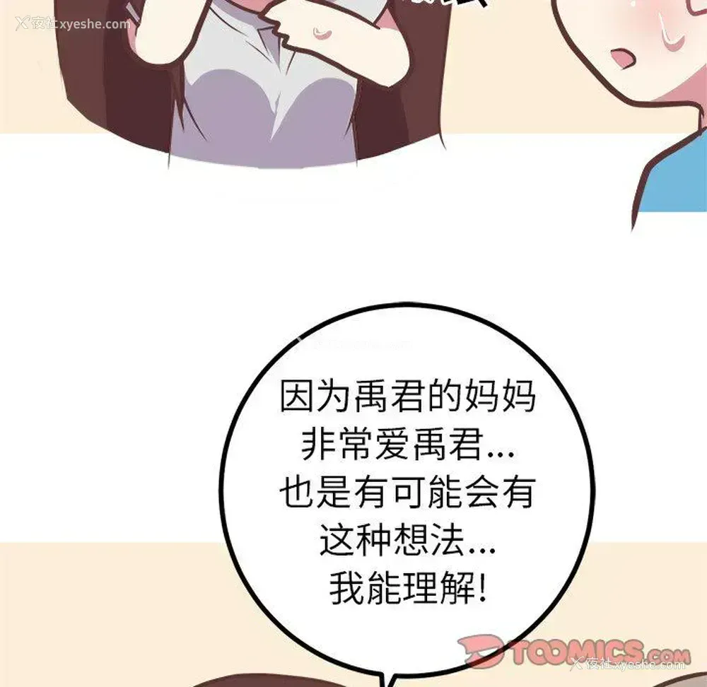 41P - 说出你的愿望