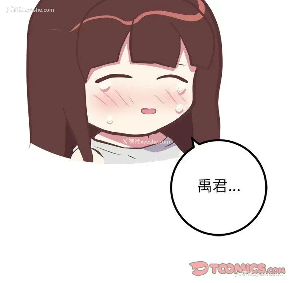 45P - 说出你的愿望