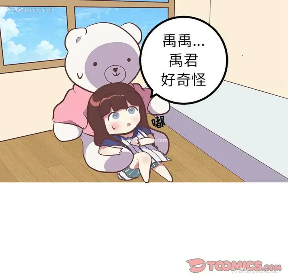 9P - 说出你的愿望