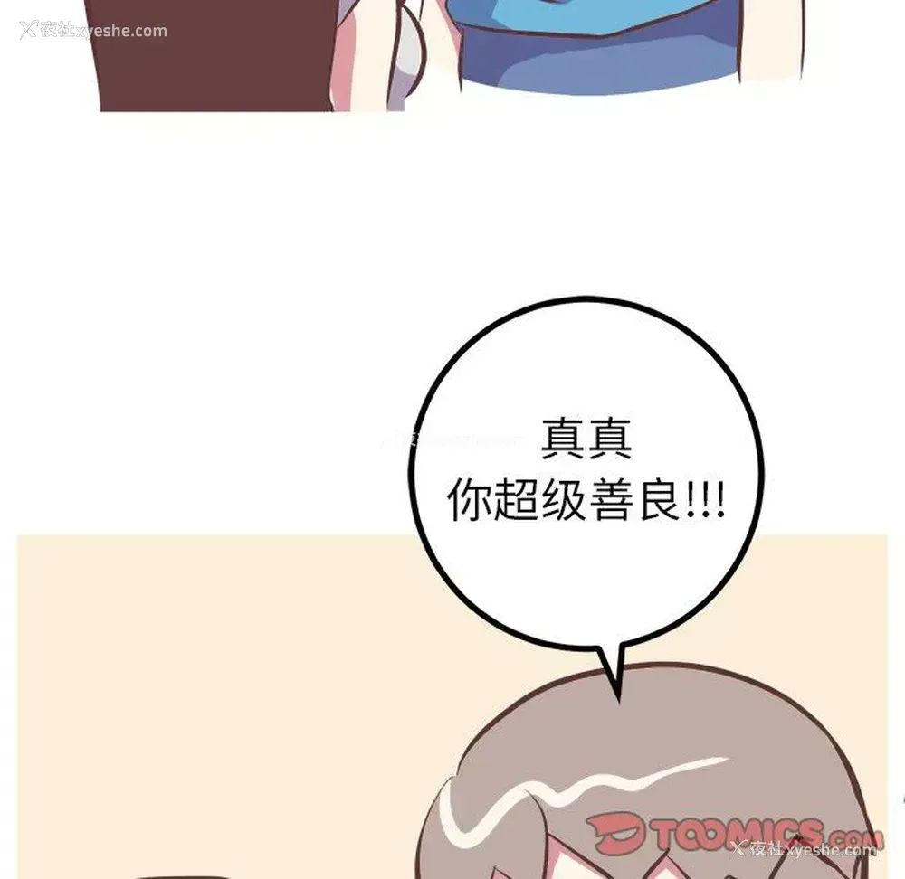 13P - 说出你的愿望