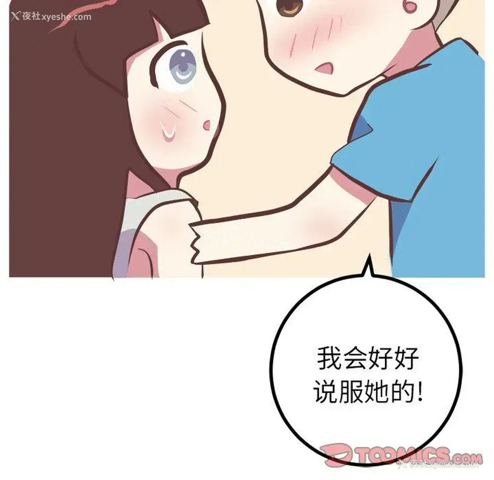 17P - 说出你的愿望