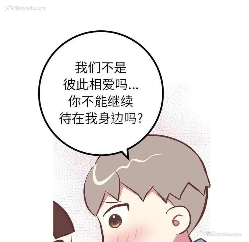 18P - 说出你的愿望