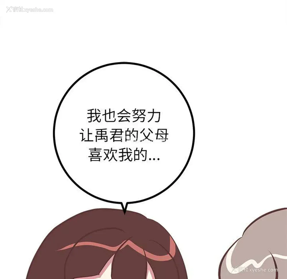 22P - 说出你的愿望