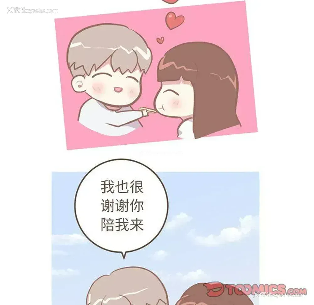 29P - 说出你的愿望