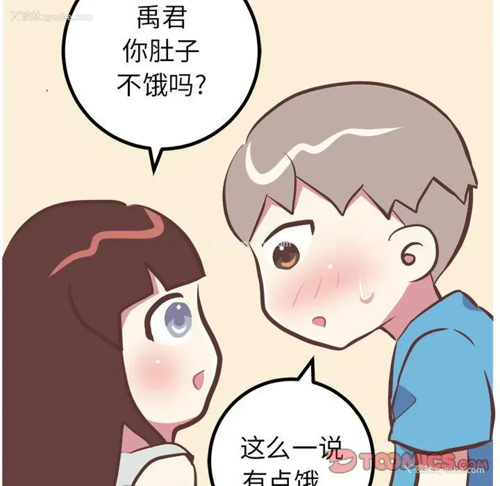 33P - 说出你的愿望