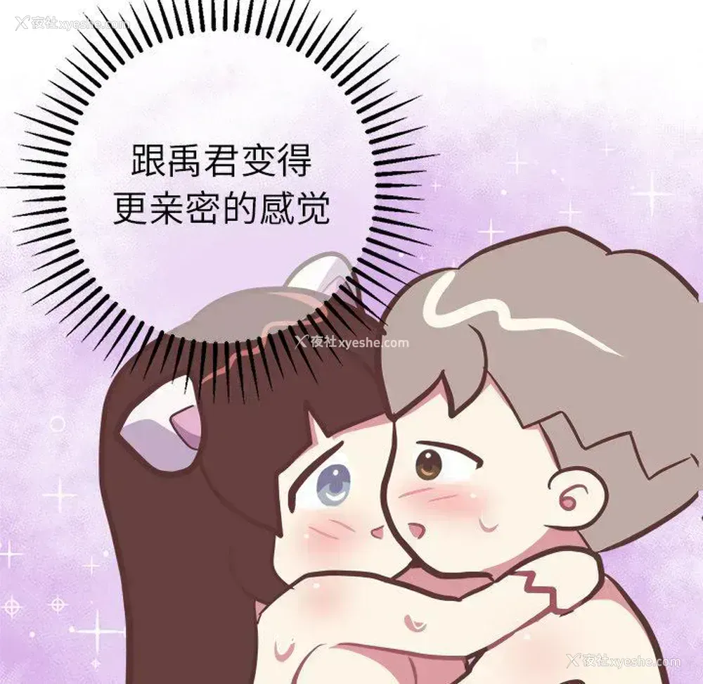 36P - 说出你的愿望