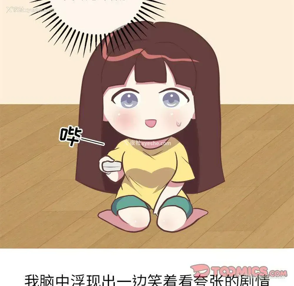 7P - 说出你的愿望