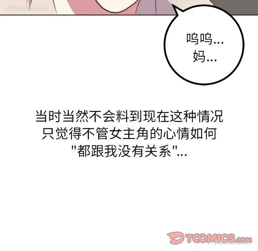 9P - 说出你的愿望