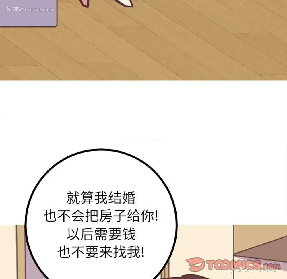 10P - 说出你的愿望