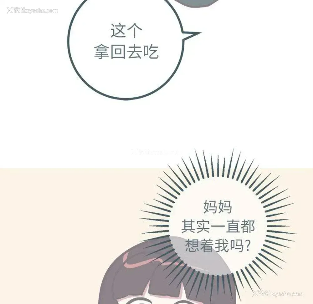 17P - 说出你的愿望