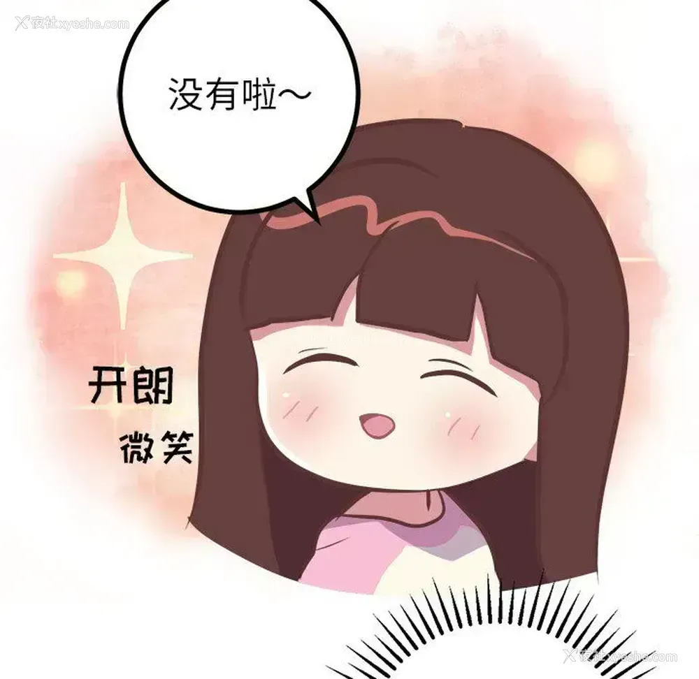 36P - 说出你的愿望