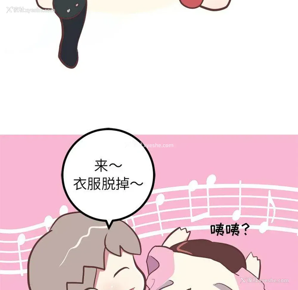 40P - 说出你的愿望
