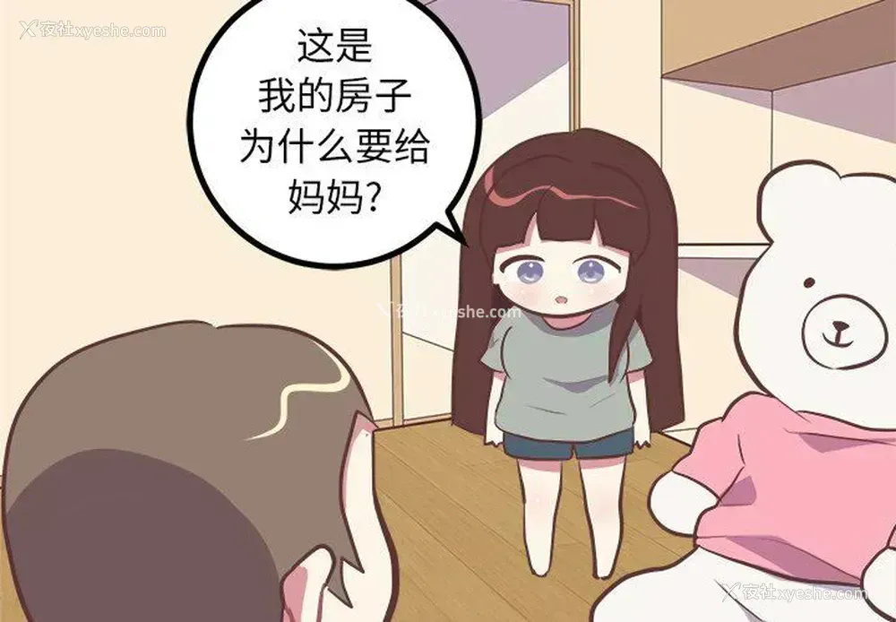 4P - 说出你的愿望