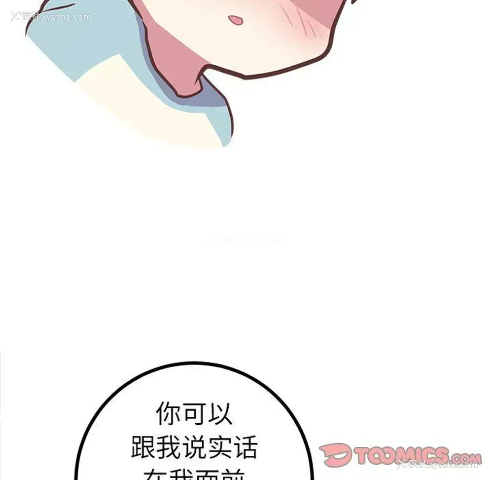 54P - 说出你的愿望